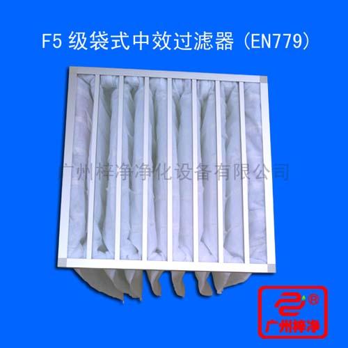 F5級袋式中效過濾器過濾袋所采用的濾料為化纖無紡布，分為白色和黃兩種
